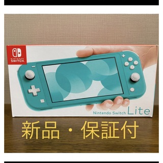 ニンテンドースイッチ(Nintendo Switch)の【新品】任天堂スイッチ　ライト(家庭用ゲーム機本体)