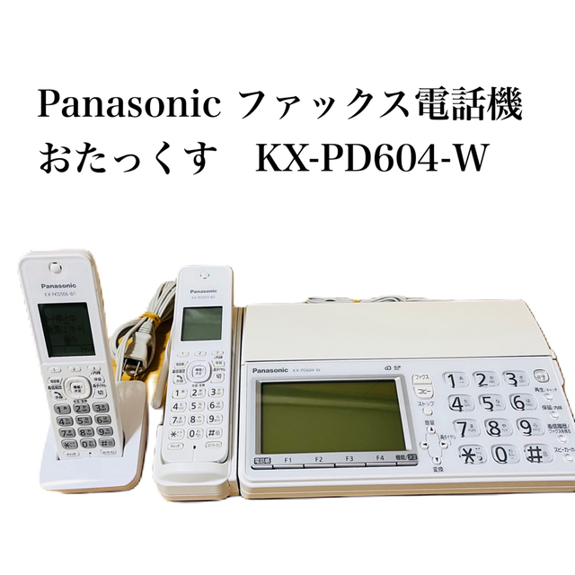 Panasonic 家庭用ファックス電話機　おたっくす　KX-PD604-W