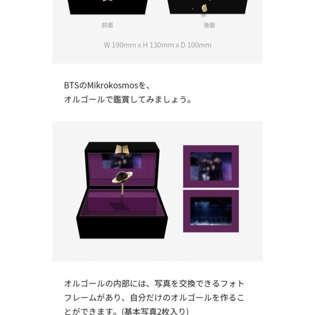 防弾少年団(BTS) - BTS MERCH BOX 6 オルゴール フォトカード ミサンガ ...