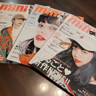 mini 小松菜奈3冊セット(ファッション)