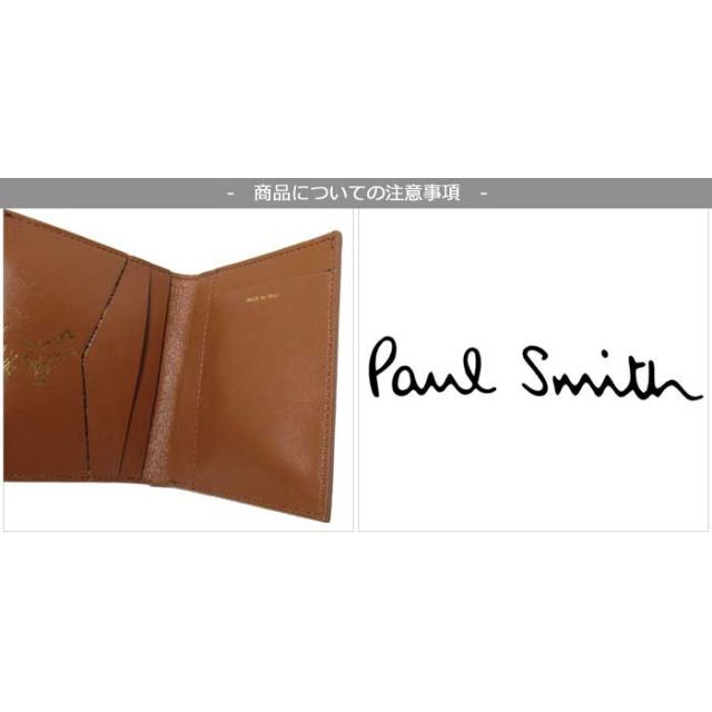 Paul Smith(ポールスミス)の【 新古品】ポール・スミス カードケース M1A 6573 EMULTR 62 メンズのファッション小物(名刺入れ/定期入れ)の商品写真