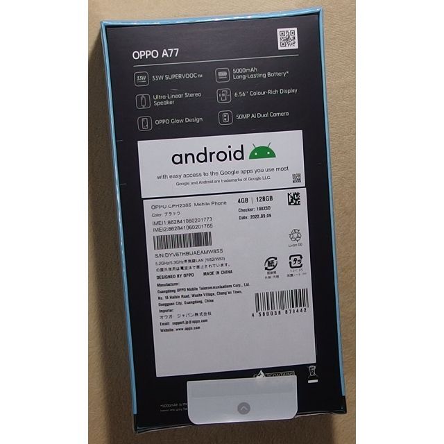 未開封新品OPPO A77 SIM Free