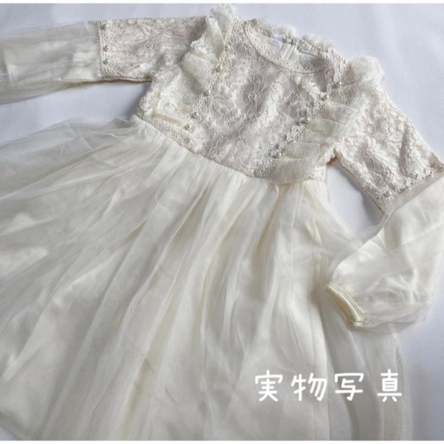 ♡ レースワンピース アイボリー ♡ 130 チュール おしゃれ かわいい  キッズ/ベビー/マタニティのキッズ服女の子用(90cm~)(ワンピース)の商品写真