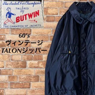 BUTWIN バトウィン　60s ジップアップジャケット　インナー付　50.(ブルゾン)