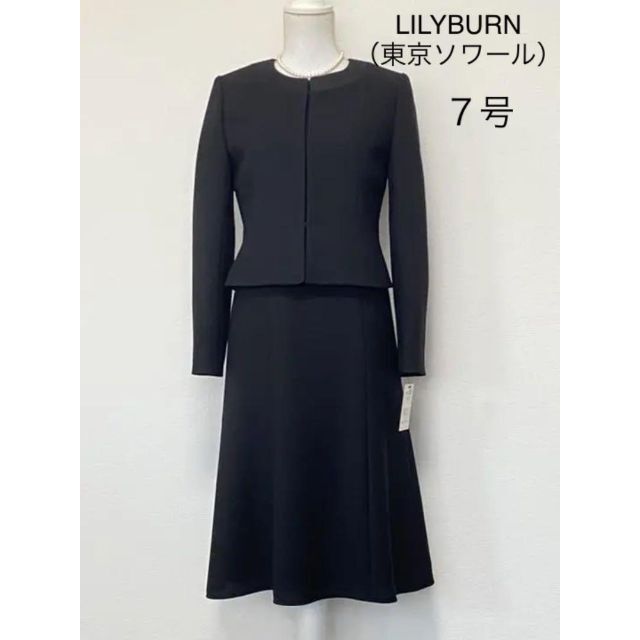 SOIR - 新品☆ LILYBURN 東京ソワール/ブラックフォーマルスーツ 学校