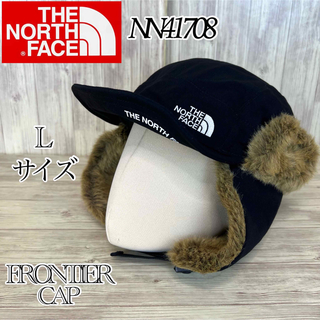 THE NORTH FACE - 【希少】ノースフェイス フロンティアキャップ NN41708 黒×茶 Lサイズ