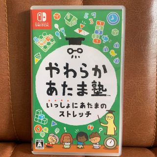 ニンテンドースイッチ(Nintendo Switch)のやわらかあたま塾 いっしょにあたまのストレッチ Switch(家庭用ゲームソフト)