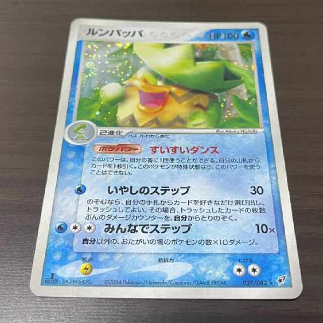 ポケカ ルンパッパ キラ ポケモンカード ネット販売 エンタメ/ホビー ...