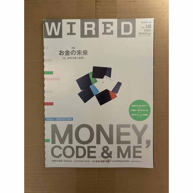 WIRED(ワイアード)のWIRED vol. 16 エンタメ/ホビーの雑誌(ビジネス/経済/投資)の商品写真