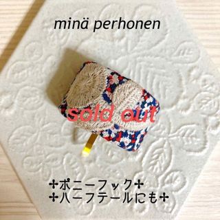 ミナペルホネン(mina perhonen)のminperhonen ミナペルホネン　ポニーフック　#104(ヘアアクセサリー)