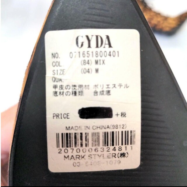 GYDA(ジェイダ)のGYDA ジェイダ レースアップブーティ レオパード ヒョウ柄 M 新品 レディースの靴/シューズ(ブーティ)の商品写真