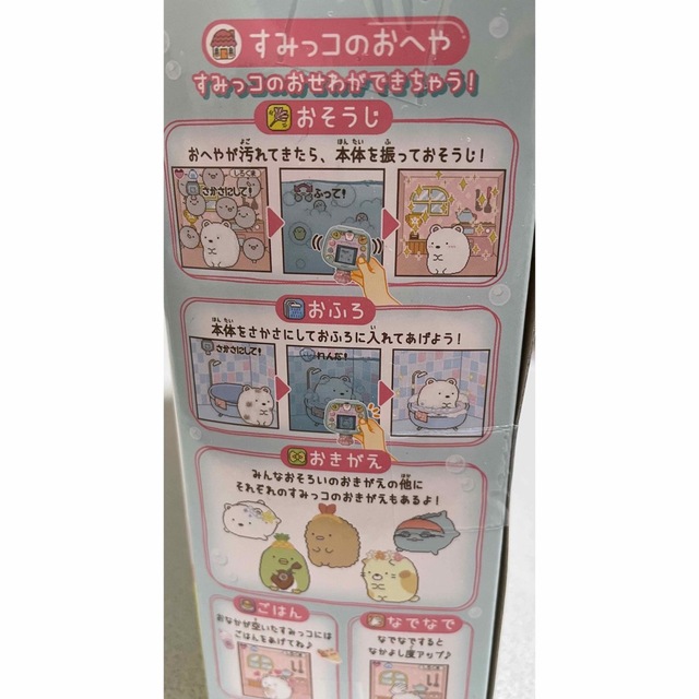 新品 すみっコウォーター すみっこウォーター すみっコぐらし 3