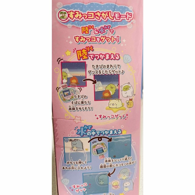 新品 すみっコウォーター すみっこウォーター すみっコぐらし 2