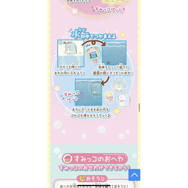 新品 すみっコウォーター すみっこウォーター すみっコぐらし 5