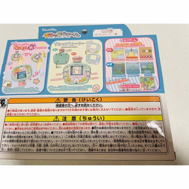 新品 すみっコウォーター すみっこウォーター すみっコぐらし 1