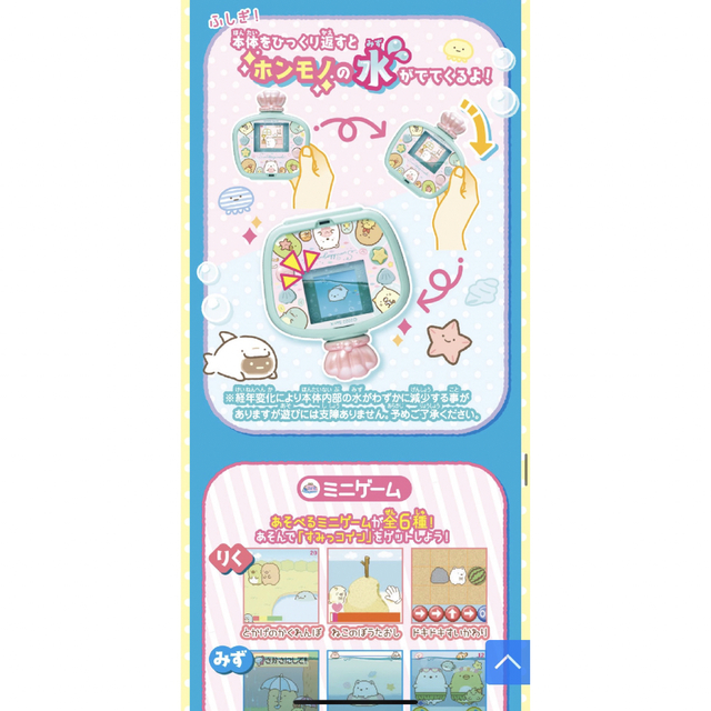 新品 すみっコウォーター すみっこウォーター すみっコぐらし 7