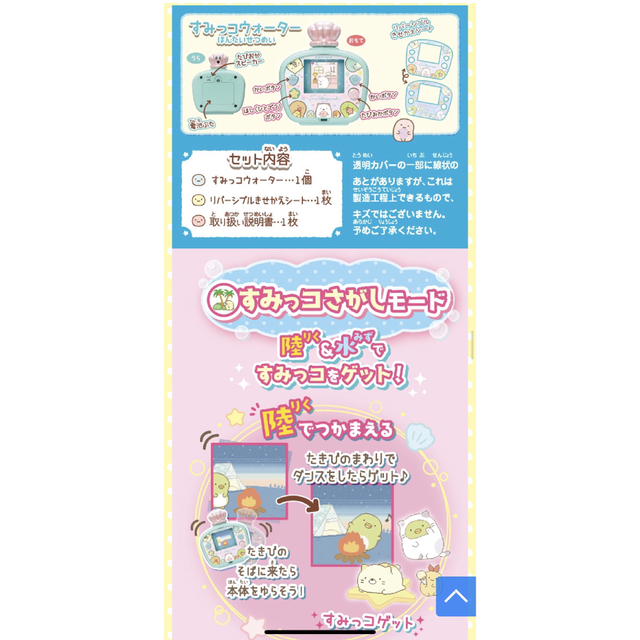 新品 すみっコウォーター すみっこウォーター すみっコぐらし 4