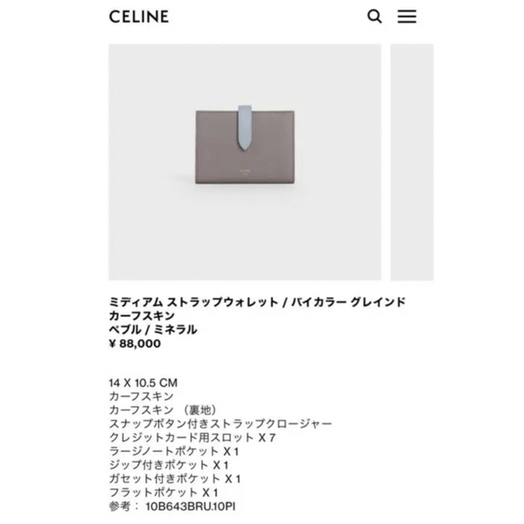 90%OFF】【90%OFF】CELINE スナップボタン付きストラップ