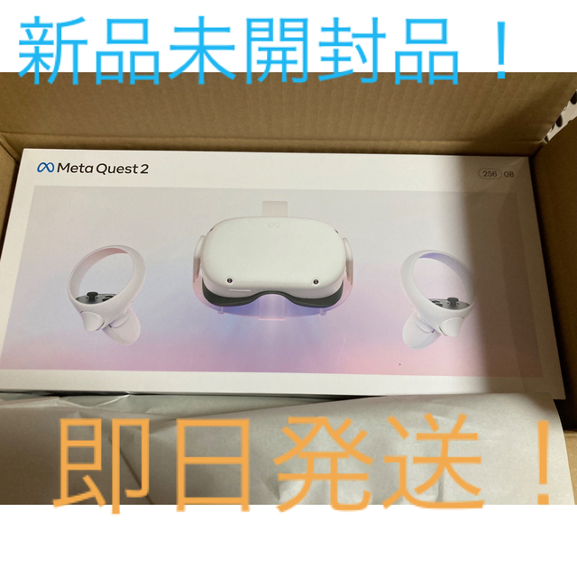 色々な Quest (メタ)Meta 2 オールインワンVRヘッドセット 256GB 家庭