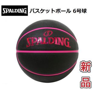 スポルディング(SPALDING)のスポルディング バスケットボール6号 ブラック ピンク(バスケットボール)