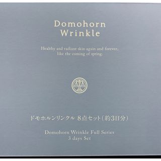 サイシュンカンセイヤクショ(再春館製薬所)のドモホルンリンクル　サンプルセット⑅◡̈*(サンプル/トライアルキット)