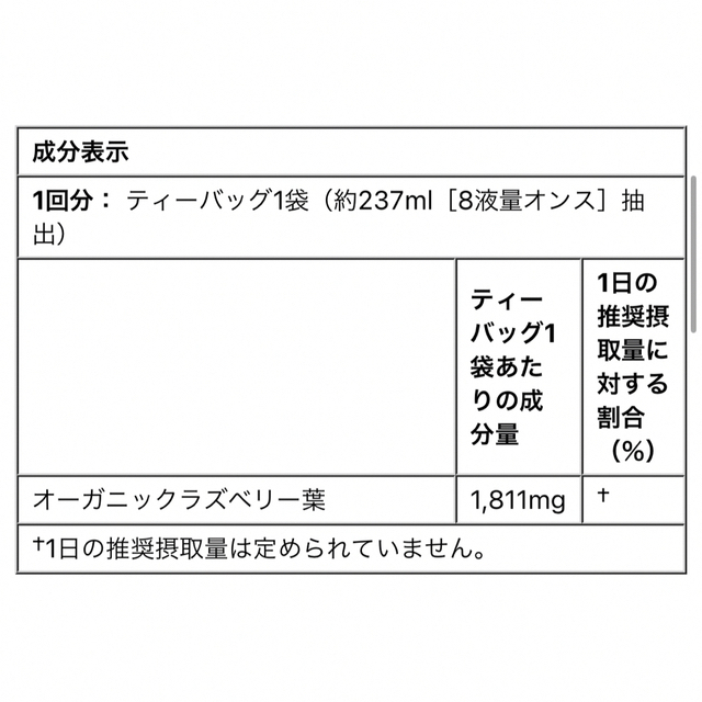 KALDI(カルディ)のおまとめ買い　ヨギティー　ウーマンズラズベリーリーフ　デトックス 食品/飲料/酒の飲料(茶)の商品写真