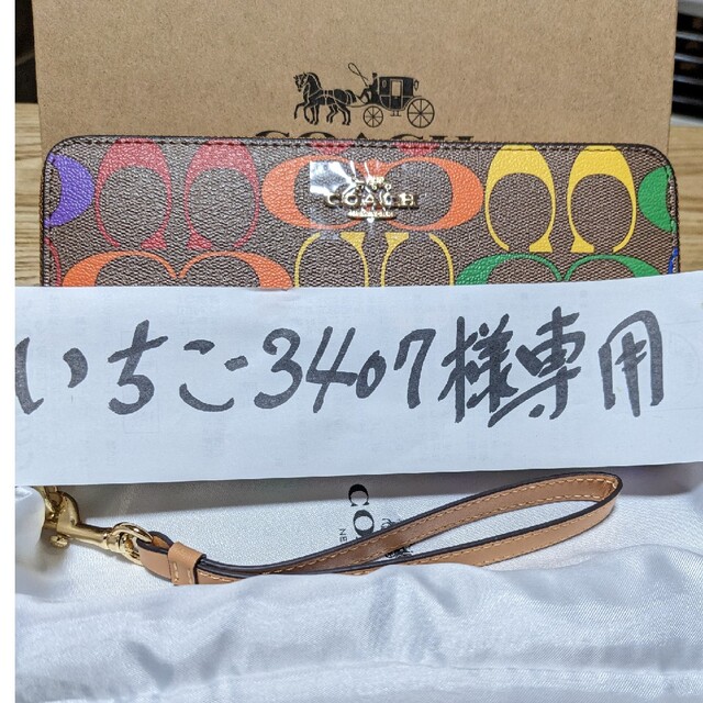 COACH  長財布　カラフルシグネチャー