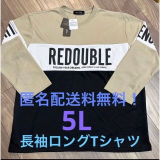 5L☆BE3色切替えしロゴロングTシャツ長袖大きいサイズメンズ(Tシャツ/カットソー(七分/長袖))