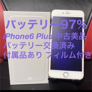 アイフォーン(iPhone)の中古美品 iPhone6 Plus 64GB シャンパンゴールド 付属品有り(スマートフォン本体)