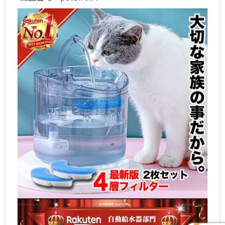 ペット自動給水器(猫)