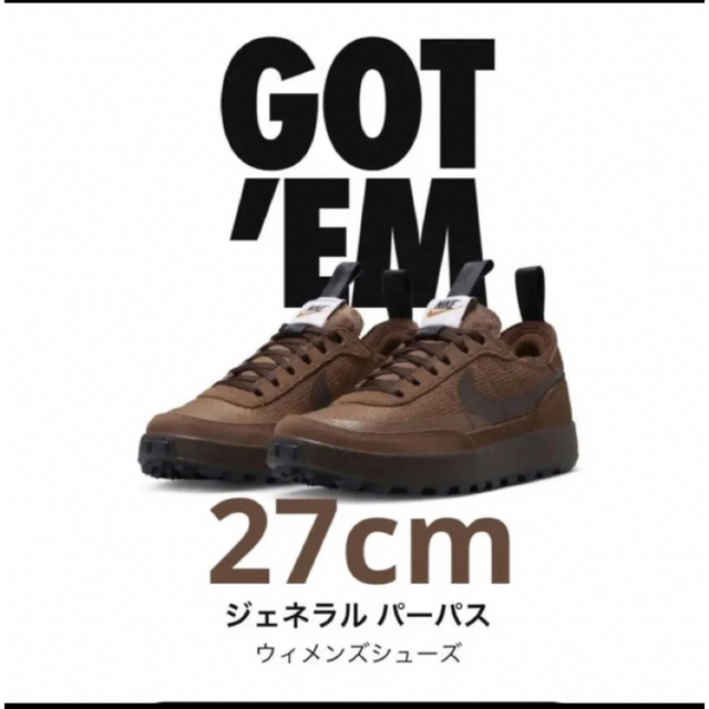 Tom Sachs General Purpose Shoe "Brown"スニーカー