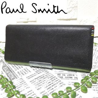 ポールスミス(Paul Smith)の【美品】ポールスミス 長財布 コントラストインサイド ダークブラウン(長財布)