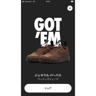 ナイキ(NIKE)のトムサックス × ナイキクラフト ウィメンズ 26.5 ジェネラル パーパス(スニーカー)