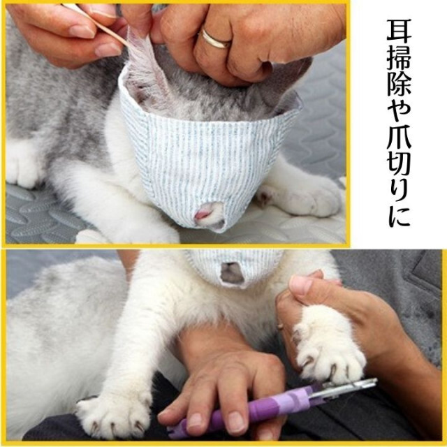 猫ちゃん マスク 爪切り 耳掃除 Sサイズ 補助 暴れ防止 ペット用 噛付き防止 その他のペット用品(猫)の商品写真