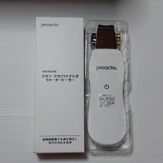 プロアクティブ(proactiv)の【新品】スキン クラリファイング  ウォーターピーラー 家庭用美容器(フェイスケア/美顔器)