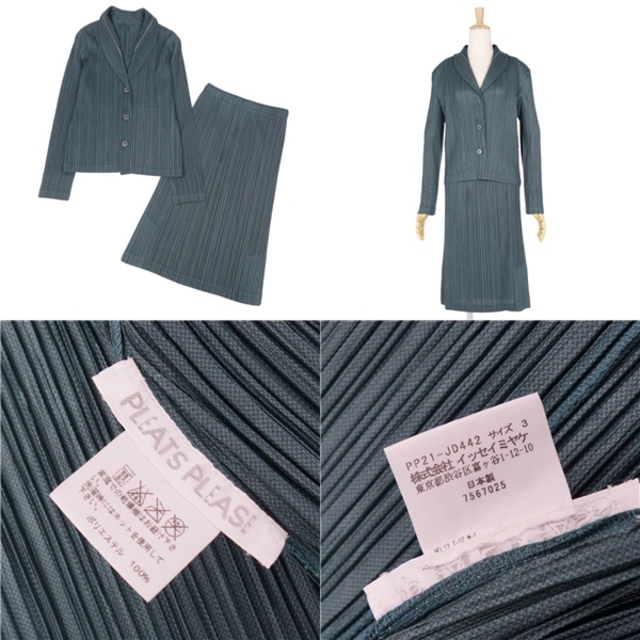 美品 プリーツプリーズ イッセイミヤケ PLEATS PLEASE セットアップ スーツ ジャケット スカート 無地 レディース 3(L相当) ブルーグリーン 美品 プリーツプリーズ イッセイミヤケ PLEATS PLEASE セットアップ スーツ ジャケット スカート 無地 レディース 3(L相当) ブルーグリーン
