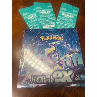 ポケモン(ポケモン)のポケモンカード バイオレットex シュリンク付き1BOX(Box/デッキ/パック)