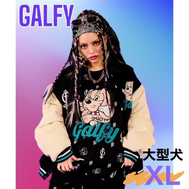 GALFY ガルフィー  激渋スタジャン　大型犬我流不威