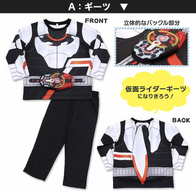 少し豊富な贈り物 110センチ仮面ライダーギーツBANDAIナイトウェアパジャマ長袖新品セット パジャマ 少し豊富な贈り物 110センチ仮面ライダーギーツBANDAIナイトウェアパジャマ長袖新品セット パジャマ