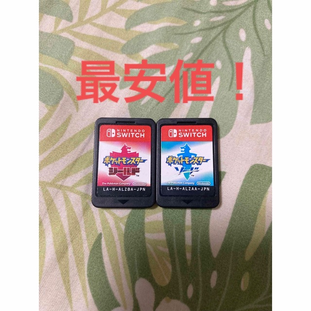 お得セット‼️ ポケットモンスター ソード シールド Switch ソフト 剣盾