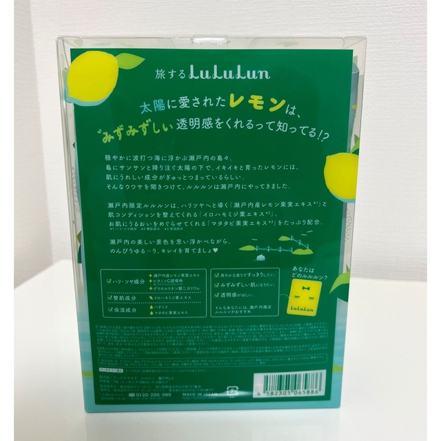 lululun  フェイスマスク　35枚　瀬戸内 コスメ/美容のスキンケア/基礎化粧品(パック/フェイスマスク)の商品写真