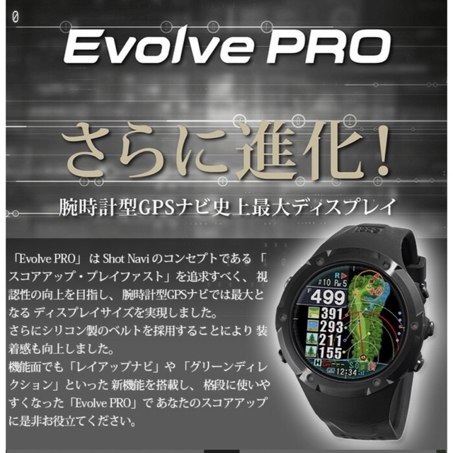 ショットナビ Shot Navi Evolve Pro