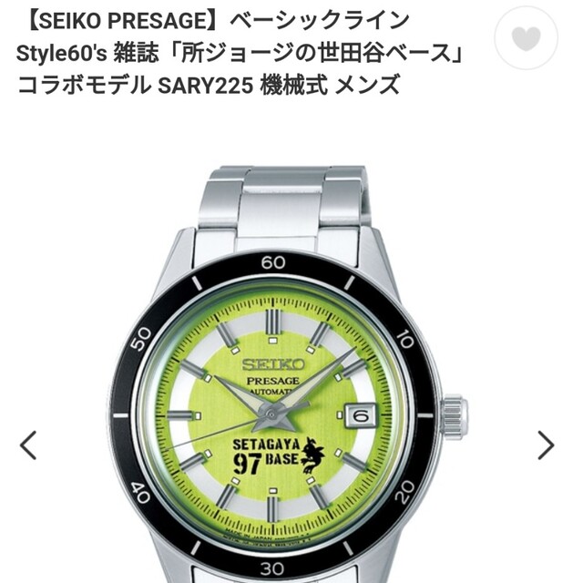 完璧 SEIKO - SARY225 セイコープレサージュ 970本 腕時計(アナログ