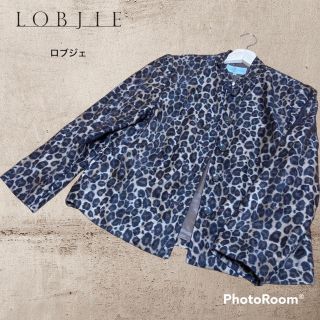 ロブジェ(LOBJIE)の【極美品.匿名.翌日発送】LOBJIE ロブジェ　ヒョウ柄　ジャケット(テーラードジャケット)