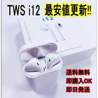 【ワイヤレスイヤホン】 イヤホン TWS-i12 bluetooth 送料無料(ヘッドフォン/イヤフォン)