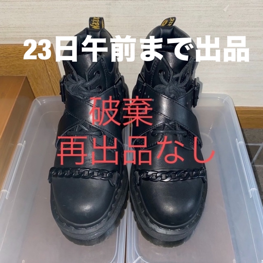 Dr.Martens(ドクターマーチン)のDr.Martens ドクターマーチン BEAUMANN UK5 EU38 レディースの靴/シューズ(ブーツ)の商品写真