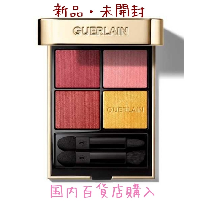 GUERLAIN(ゲラン)のGUERLAIN オンブルジェ 770 REDVANDA レッドヴァンダ 限定 コスメ/美容のベースメイク/化粧品(アイシャドウ)の商品写真