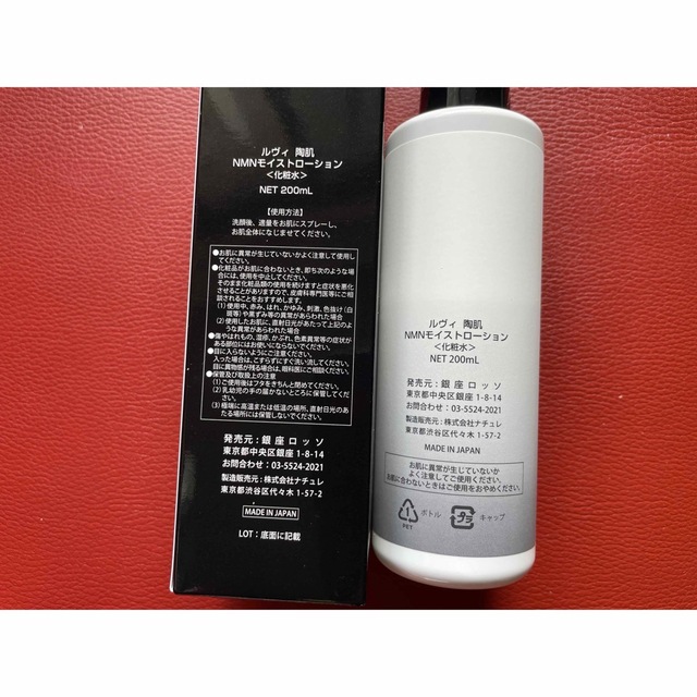 REVI ルヴィ 陶肌NMNウォッシングクリーム150g ネット付き次回割引有り