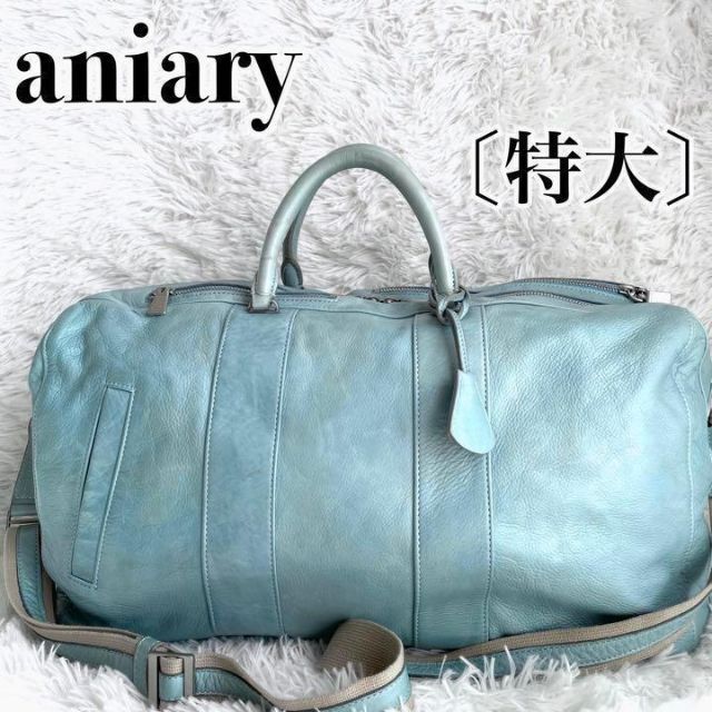 高級『aniary』レザー ボストンバッグ〔特大サイズ〕ショルダー トートバッグ