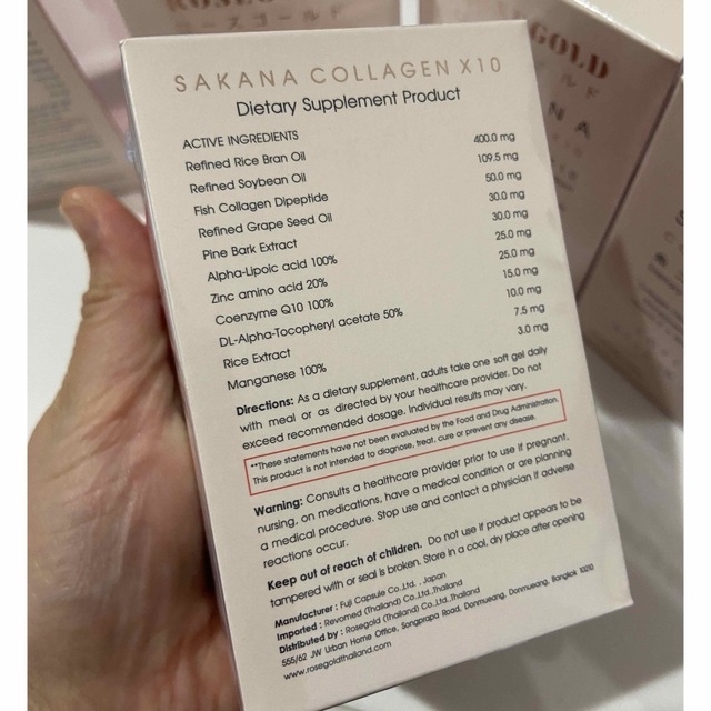 サカナコラーゲン Sakana Collagen x10 < 2箱=28日分> 食品/飲料/酒の健康食品(コラーゲン)の商品写真